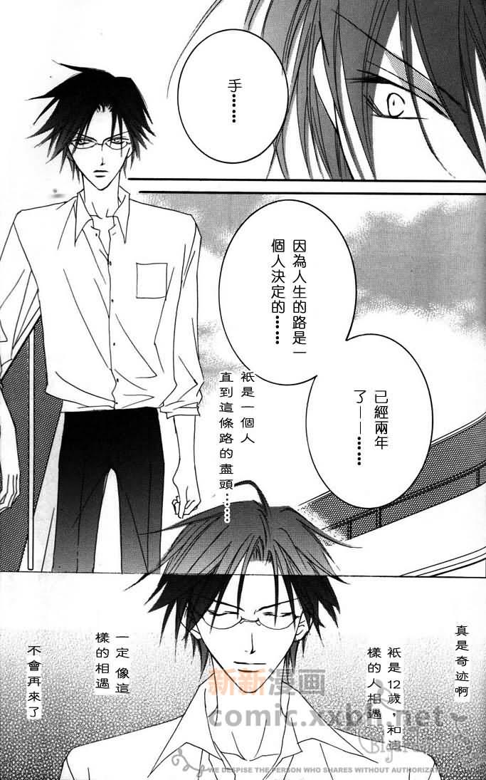 《新维纳斯》漫画最新章节第1话免费下拉式在线观看章节第【99】张图片