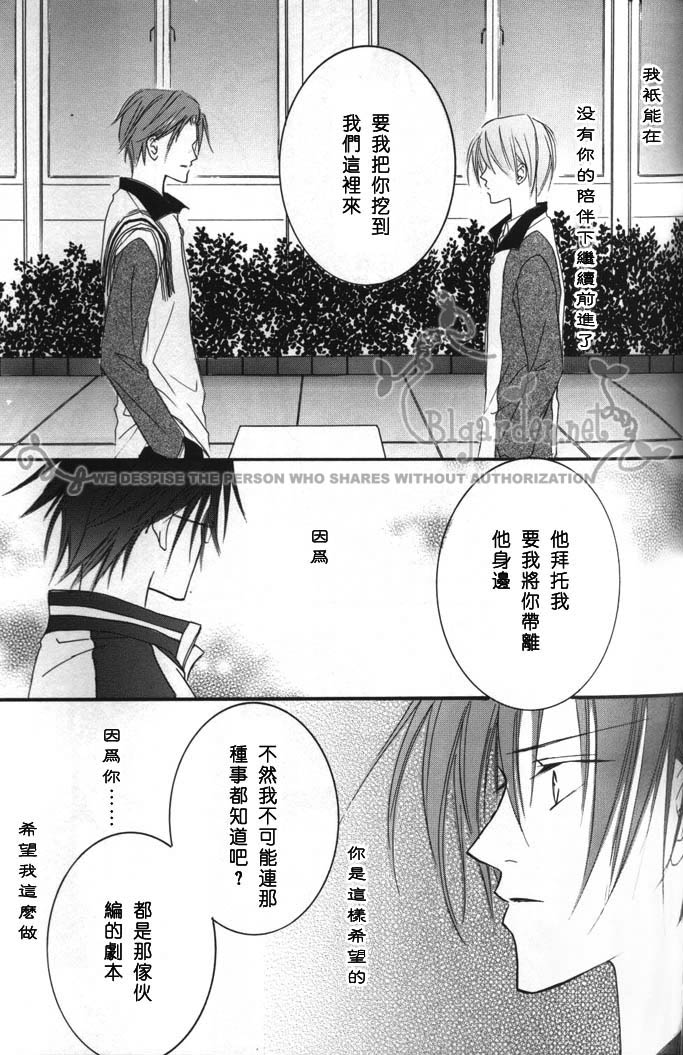 《新维纳斯》漫画最新章节第1话免费下拉式在线观看章节第【38】张图片