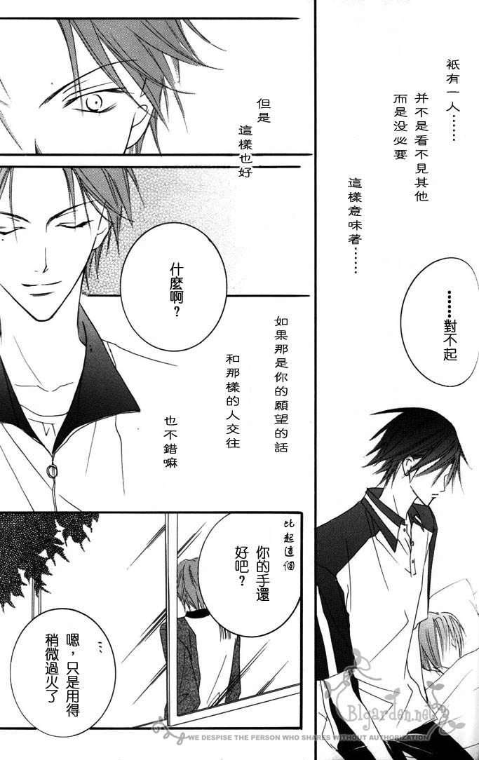 《新维纳斯》漫画最新章节第1话免费下拉式在线观看章节第【87】张图片