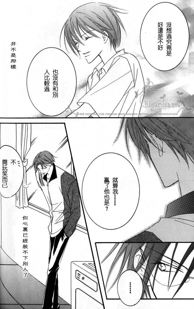 《新维纳斯》漫画最新章节第1话免费下拉式在线观看章节第【86】张图片