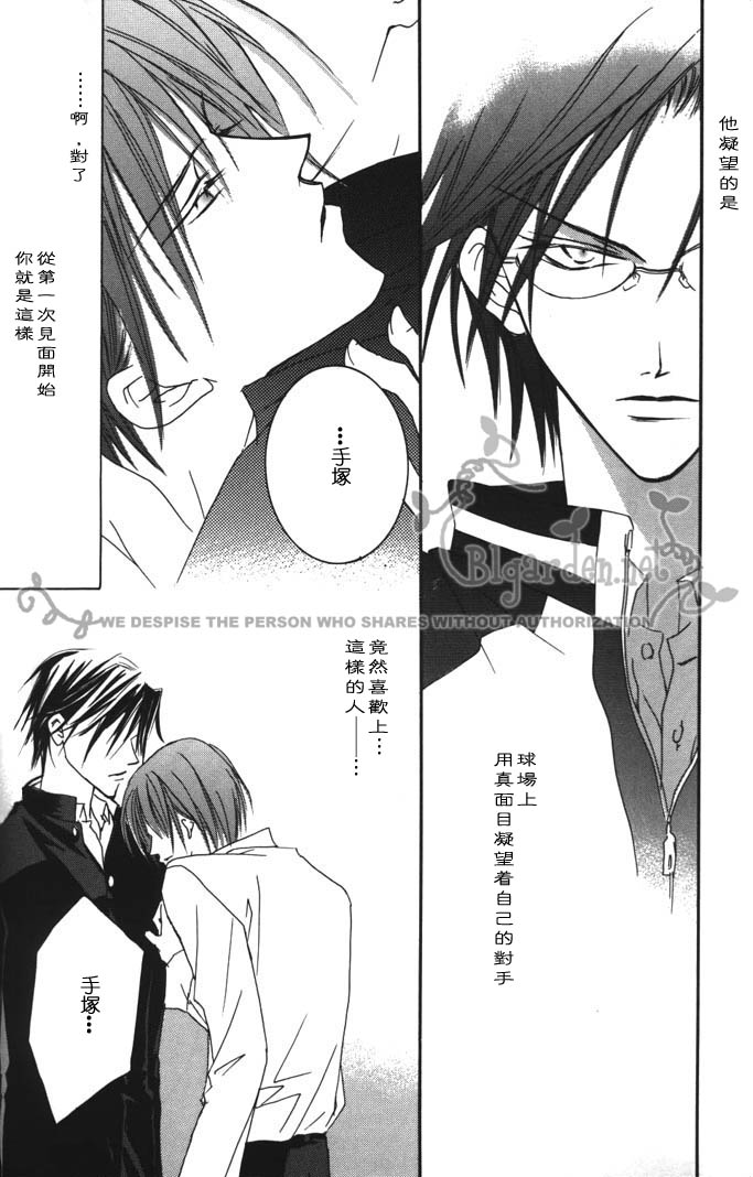 《新维纳斯》漫画最新章节第1话免费下拉式在线观看章节第【26】张图片