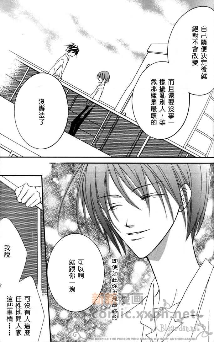 《新维纳斯》漫画最新章节第1话免费下拉式在线观看章节第【101】张图片