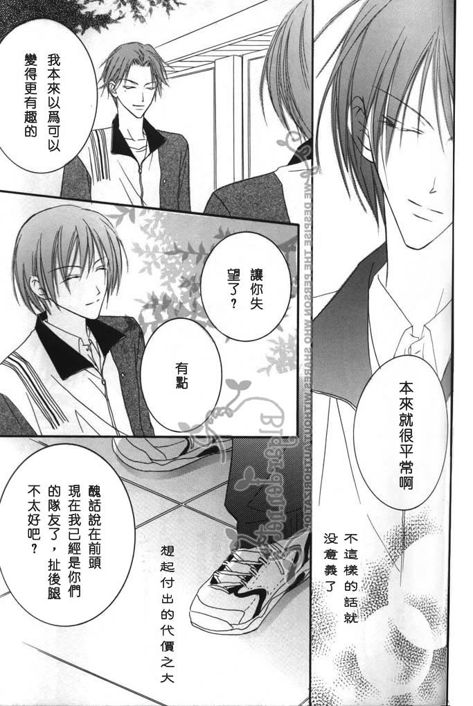 《新维纳斯》漫画最新章节第1话免费下拉式在线观看章节第【36】张图片