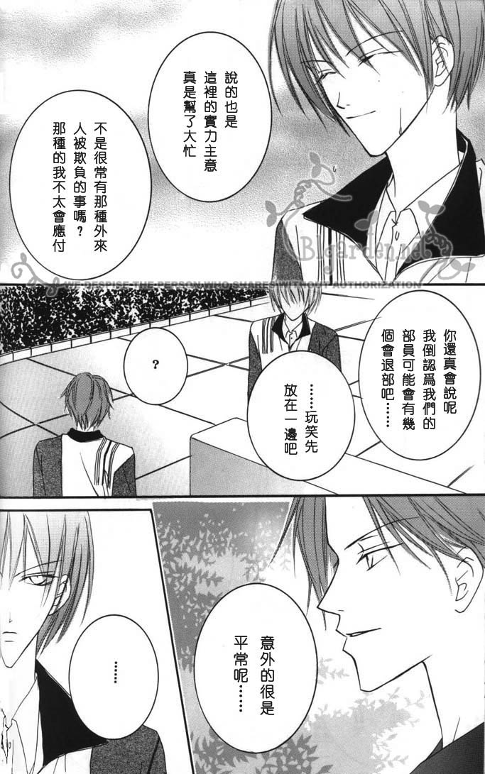 《新维纳斯》漫画最新章节第1话免费下拉式在线观看章节第【35】张图片