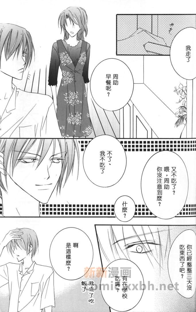 《新维纳斯》漫画最新章节第1话免费下拉式在线观看章节第【54】张图片