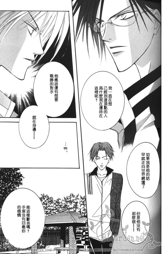 《新维纳斯》漫画最新章节第1话免费下拉式在线观看章节第【18】张图片