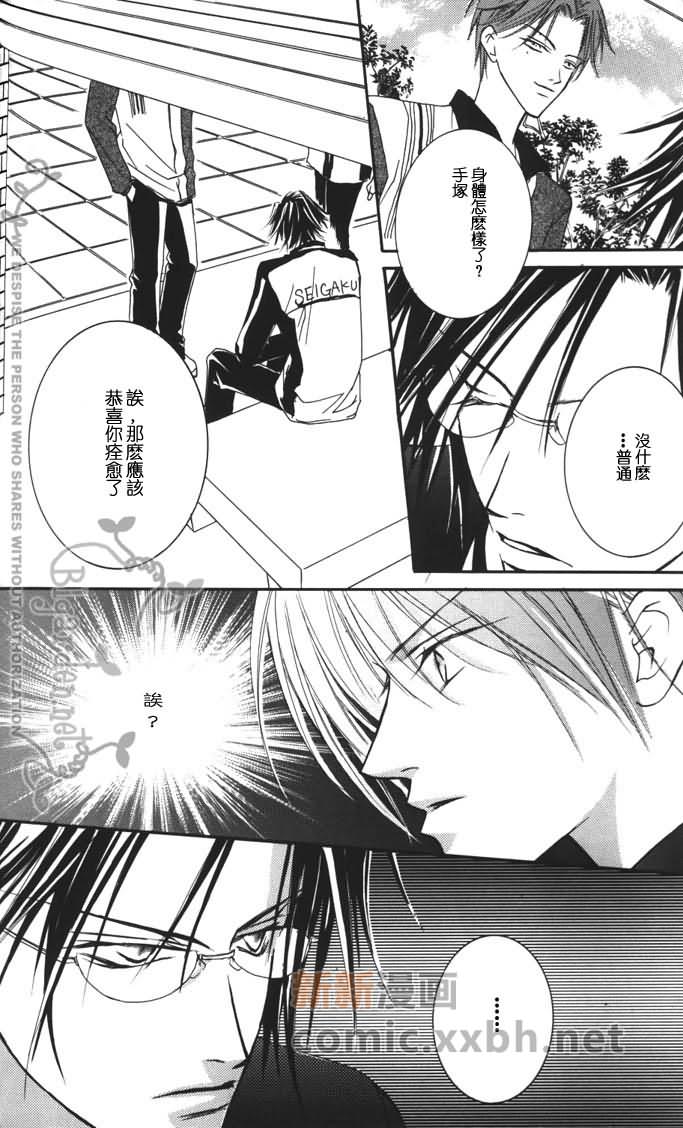 《新维纳斯》漫画最新章节第1话免费下拉式在线观看章节第【13】张图片