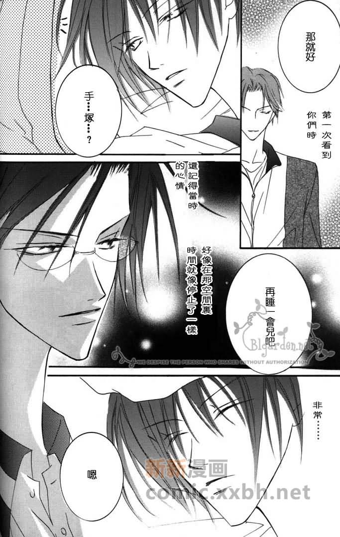 《新维纳斯》漫画最新章节第1话免费下拉式在线观看章节第【88】张图片