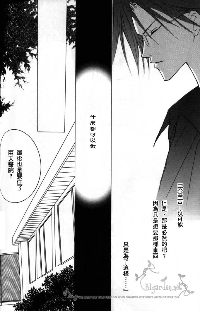 《新维纳斯》漫画最新章节第1话免费下拉式在线观看章节第【90】张图片