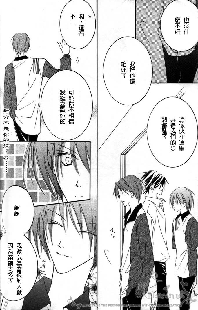 《新维纳斯》漫画最新章节第1话免费下拉式在线观看章节第【94】张图片