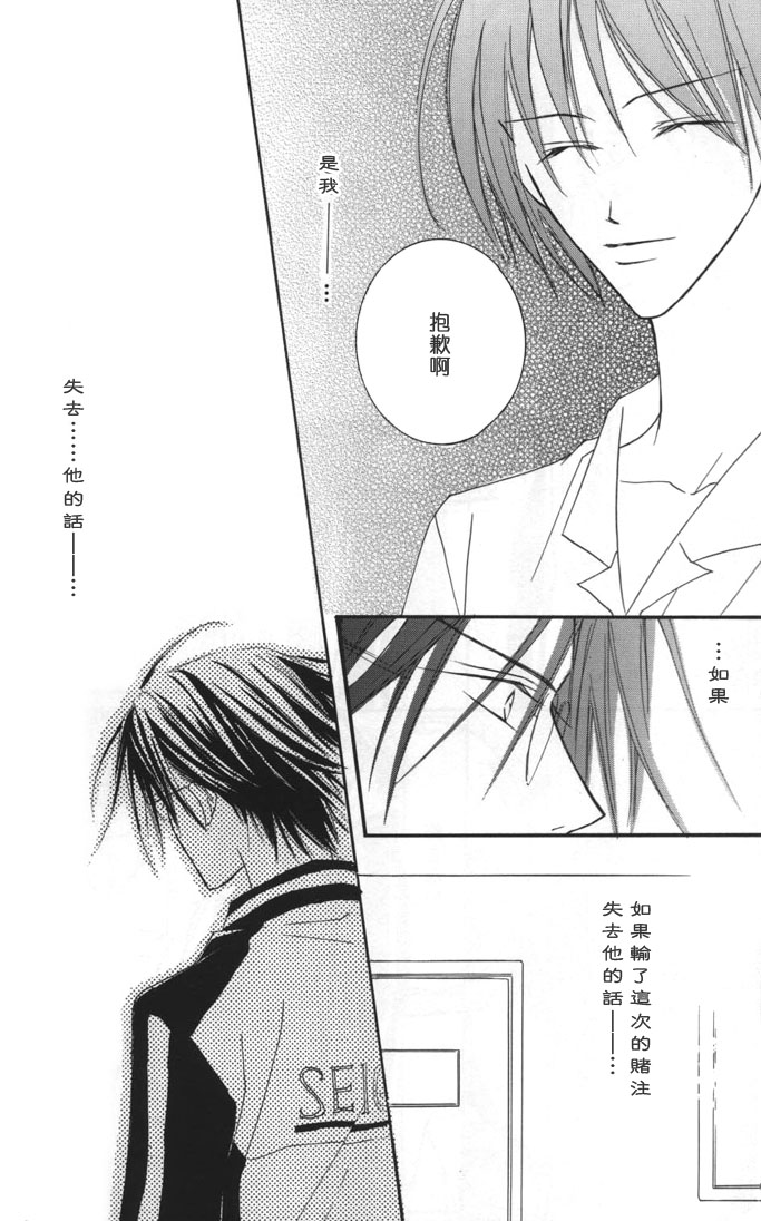 《新维纳斯》漫画最新章节第1话免费下拉式在线观看章节第【53】张图片