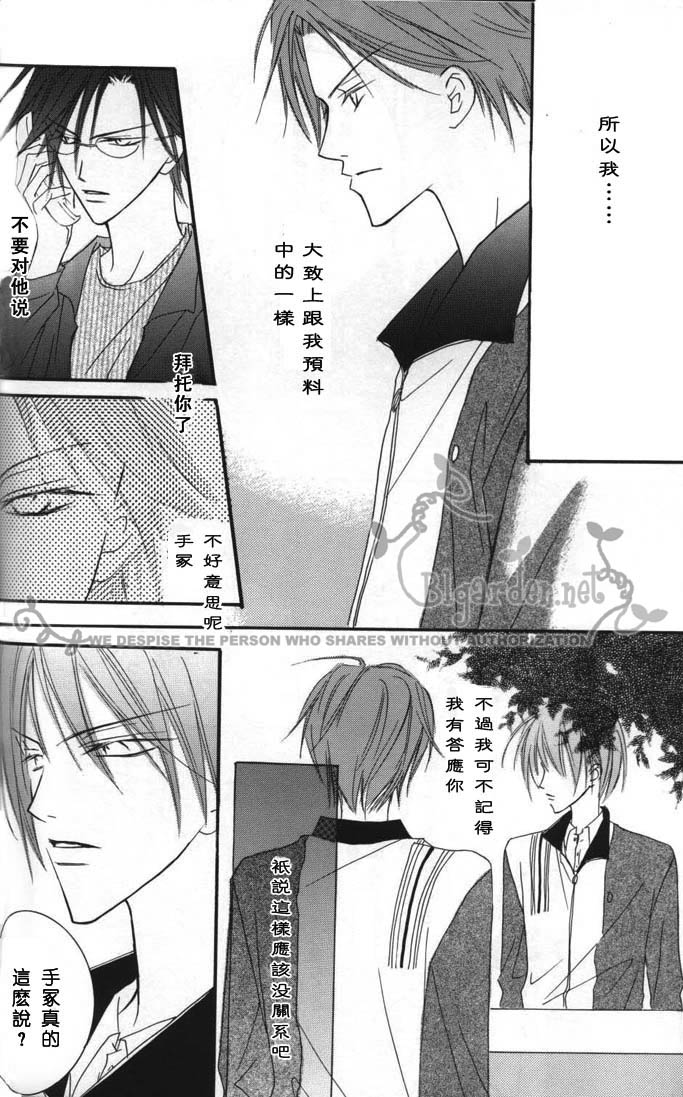 《新维纳斯》漫画最新章节第1话免费下拉式在线观看章节第【39】张图片