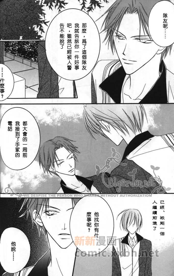 《新维纳斯》漫画最新章节第1话免费下拉式在线观看章节第【37】张图片