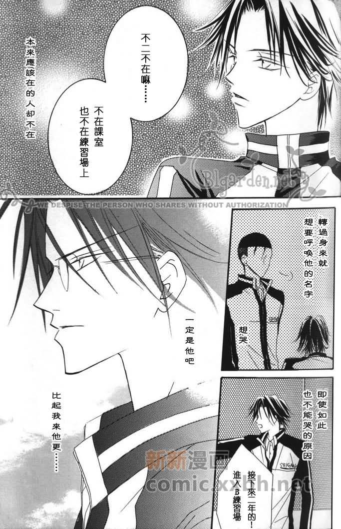 《新维纳斯》漫画最新章节第1话免费下拉式在线观看章节第【42】张图片