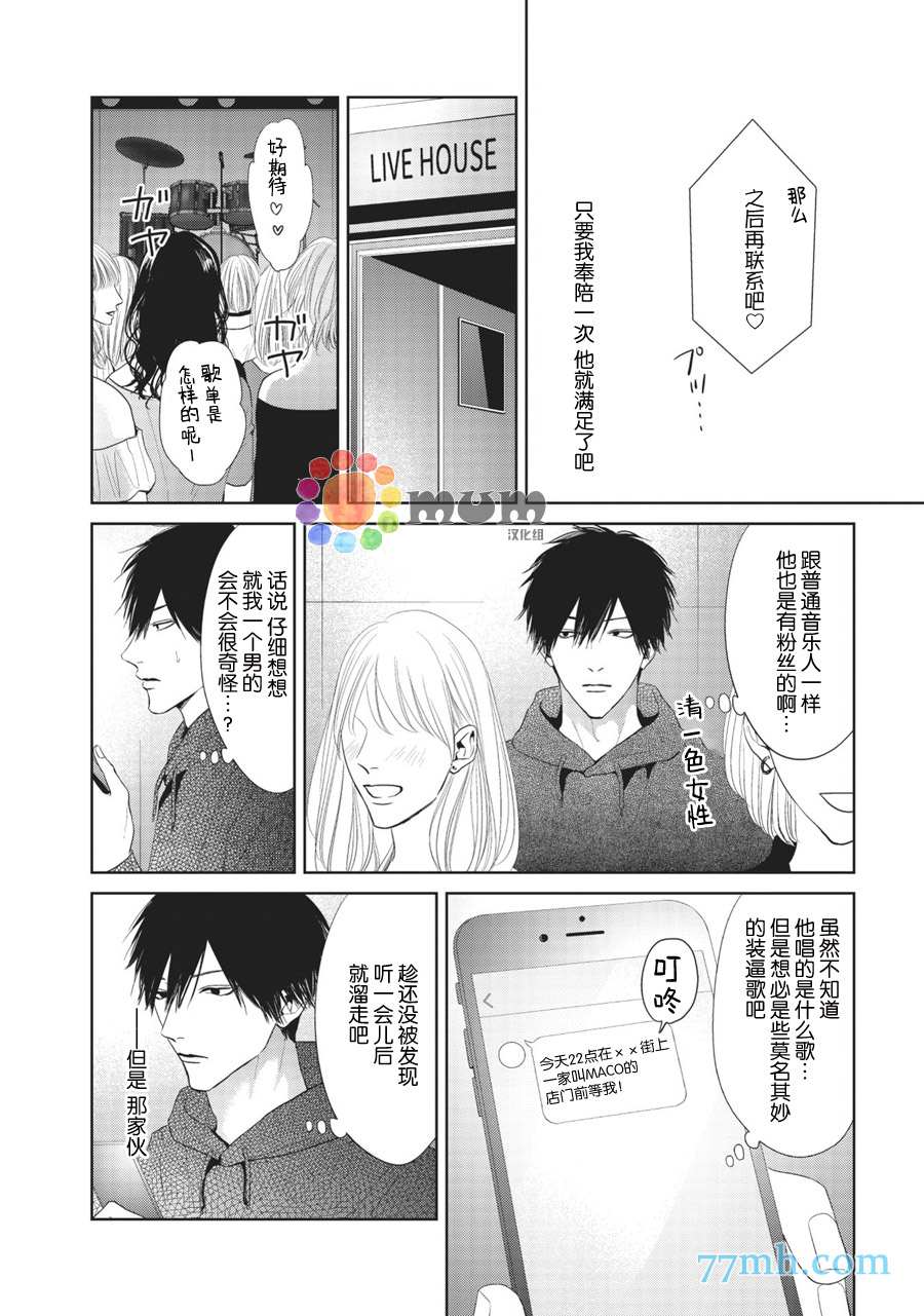 《PUNKRELIFE》漫画最新章节第1话免费下拉式在线观看章节第【19】张图片