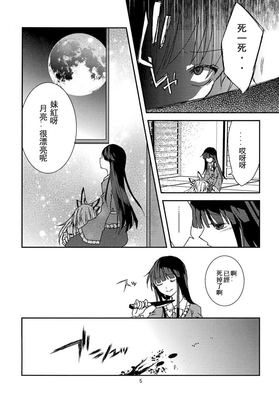 《镜华炎月》漫画最新章节第1话 短篇免费下拉式在线观看章节第【6】张图片