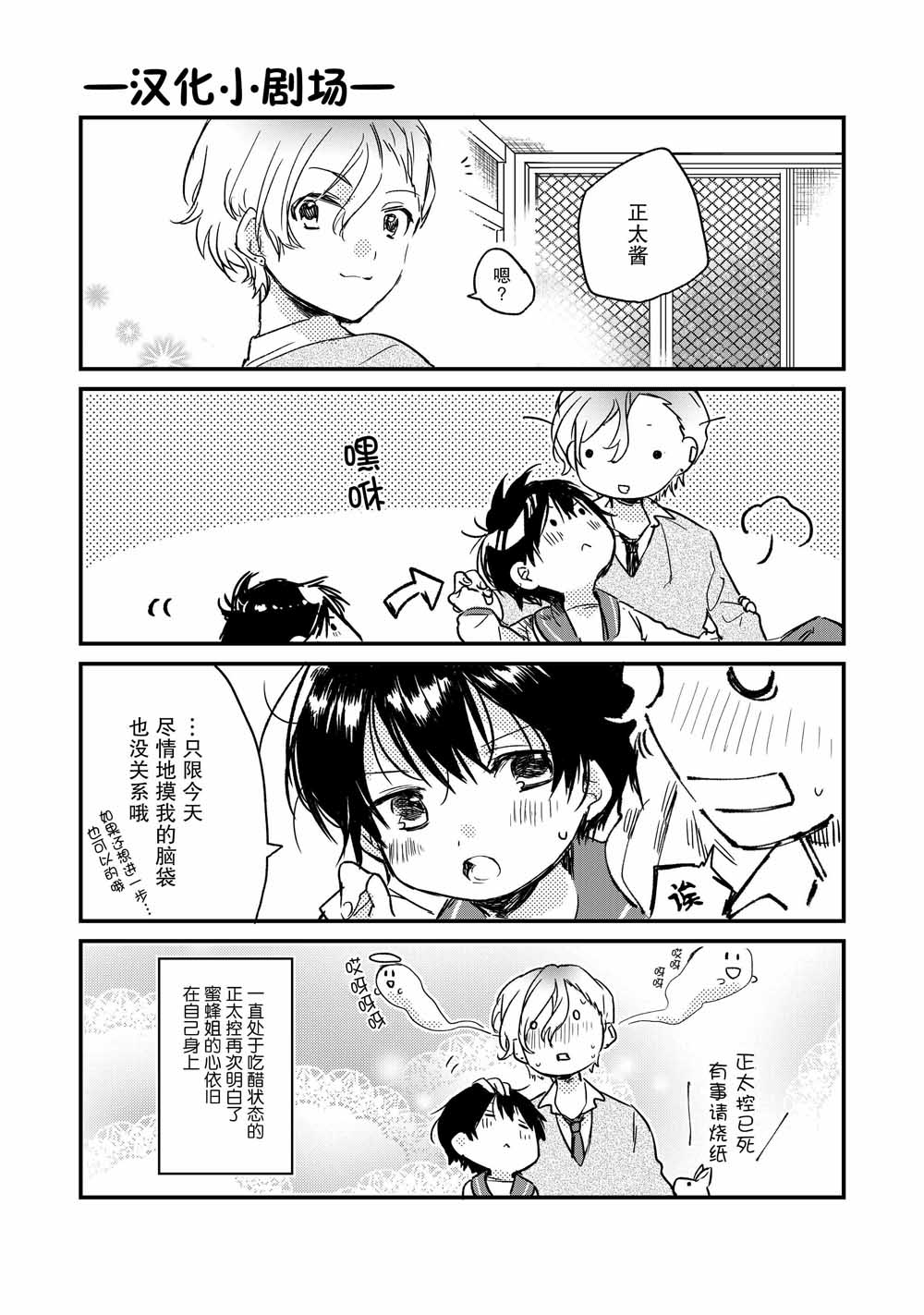 《兔兔小屋的小兔》漫画最新章节第1话免费下拉式在线观看章节第【13】张图片