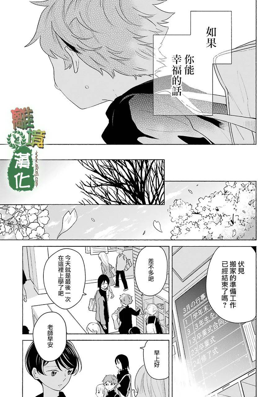 《13年后的你》漫画最新章节第10话免费下拉式在线观看章节第【13】张图片