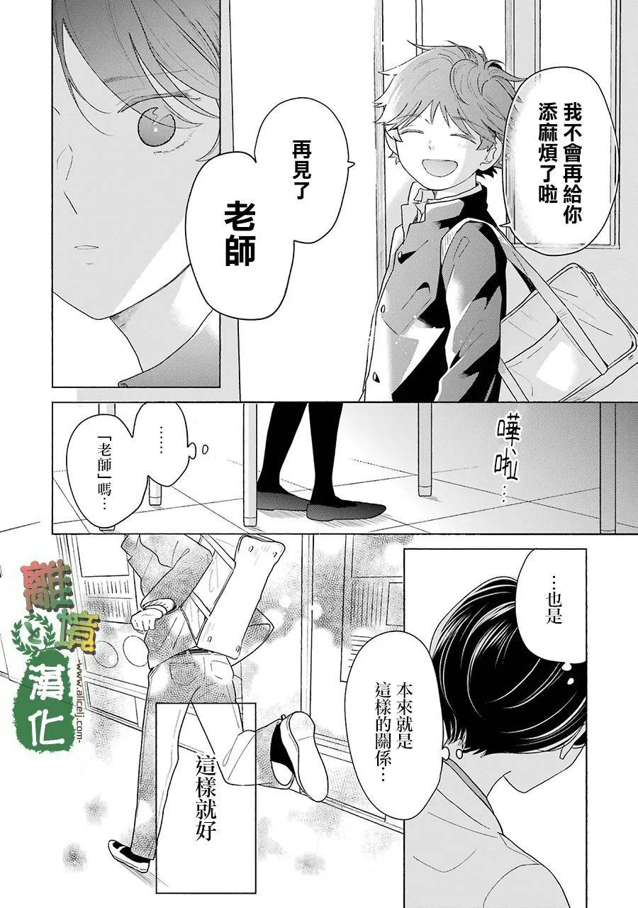 《13年后的你》漫画最新章节第10话免费下拉式在线观看章节第【12】张图片