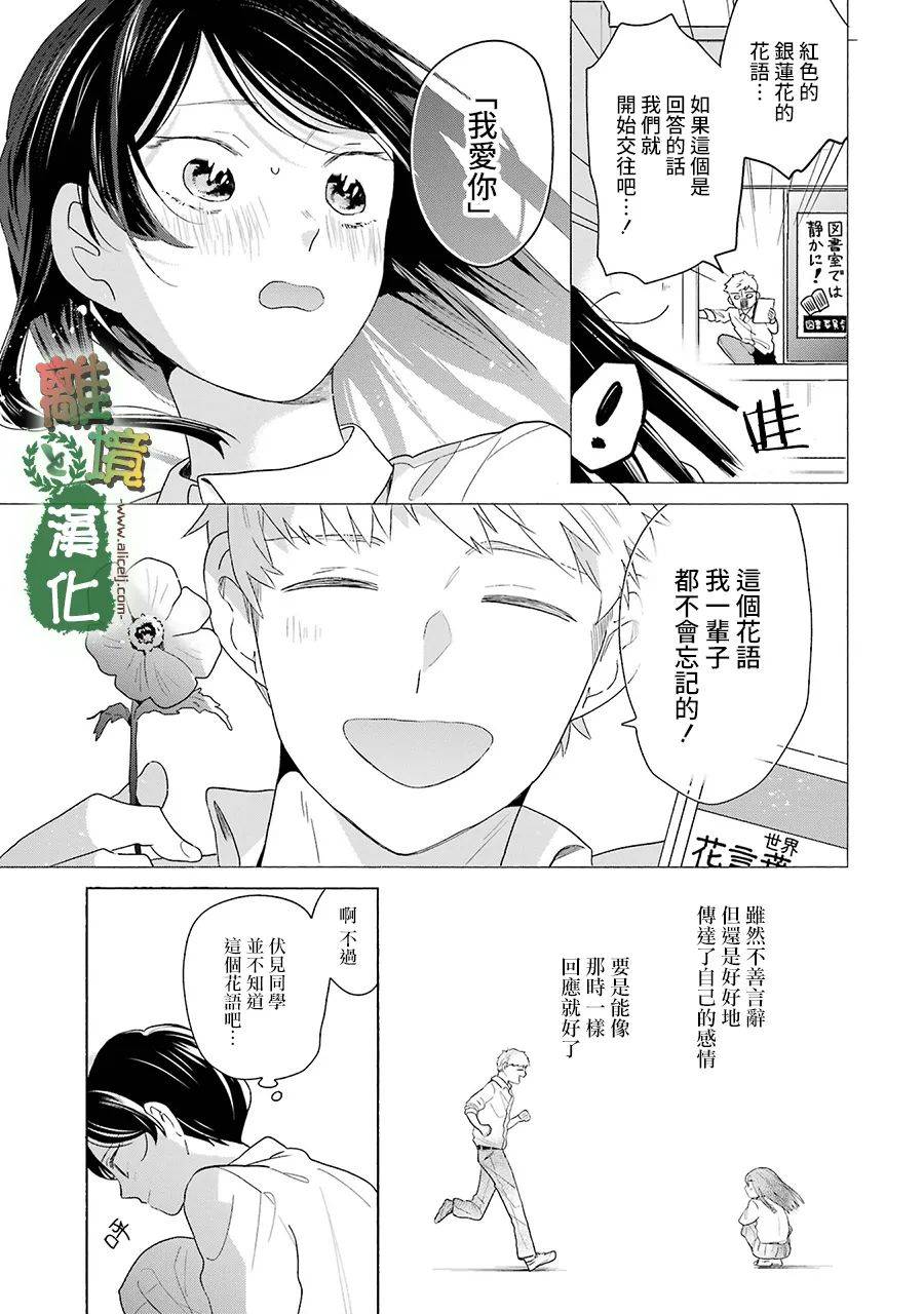 《13年后的你》漫画最新章节第10话免费下拉式在线观看章节第【19】张图片