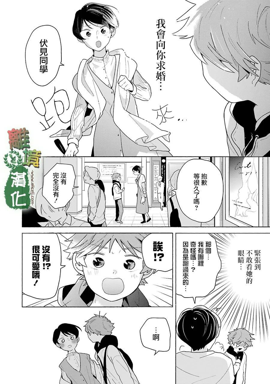 《13年后的你》漫画最新章节第11话免费下拉式在线观看章节第【2】张图片
