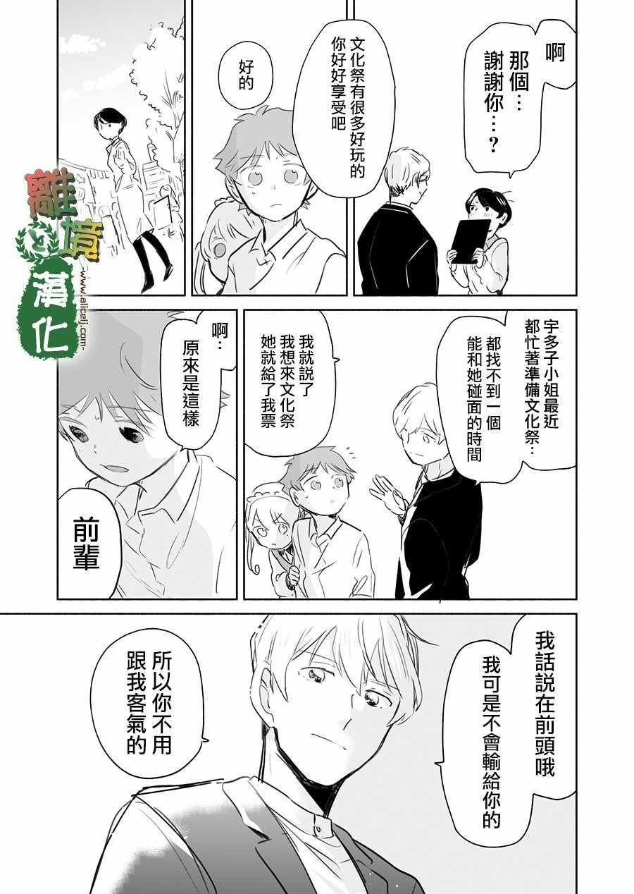 《13年后的你》漫画最新章节第8话免费下拉式在线观看章节第【9】张图片