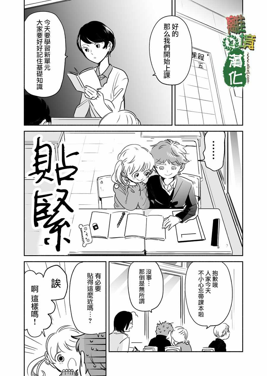 《13年后的你》漫画最新章节第7话免费下拉式在线观看章节第【5】张图片