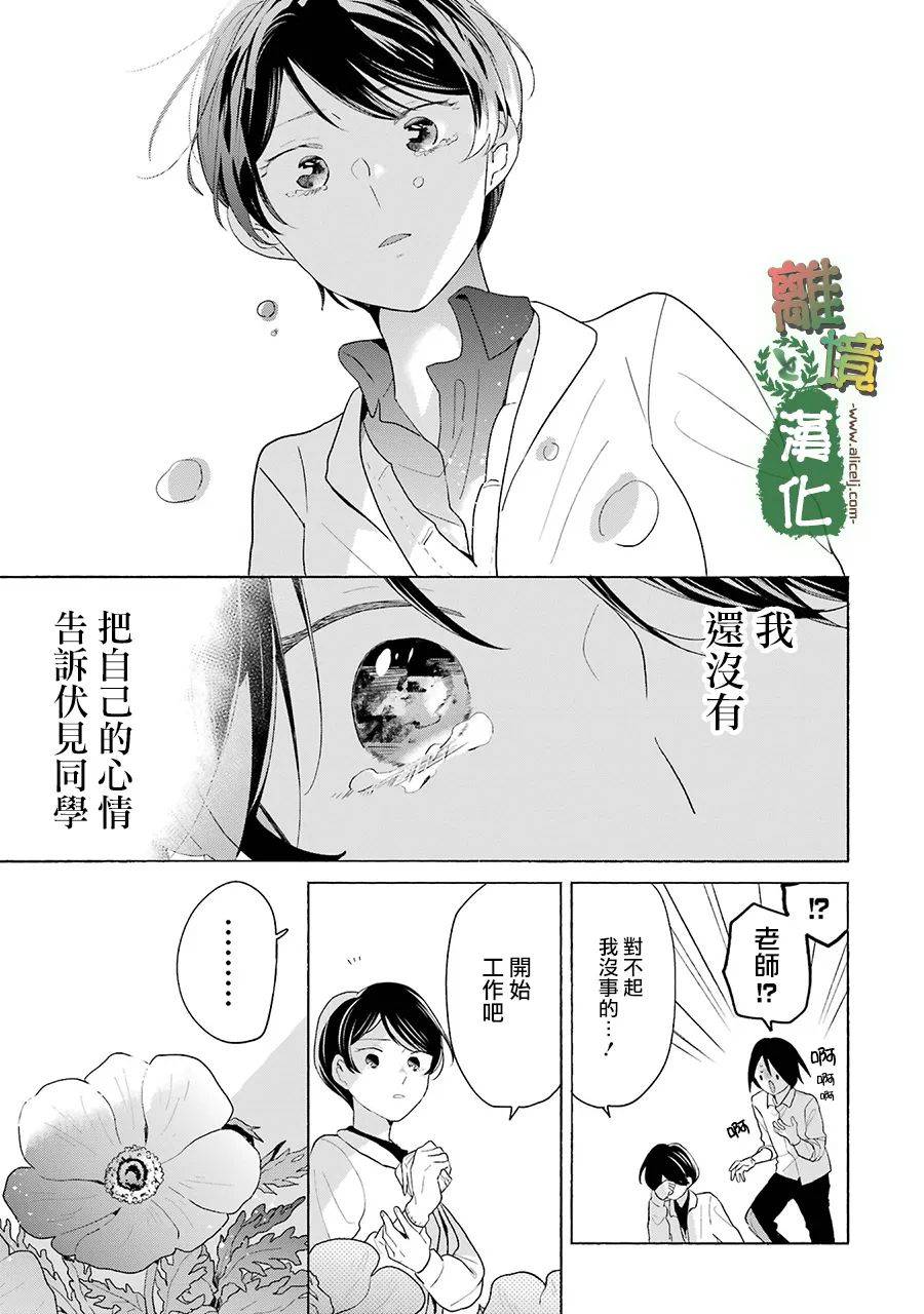 《13年后的你》漫画最新章节第10话免费下拉式在线观看章节第【17】张图片