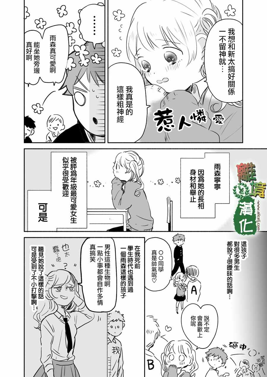 《13年后的你》漫画最新章节第7话免费下拉式在线观看章节第【6】张图片