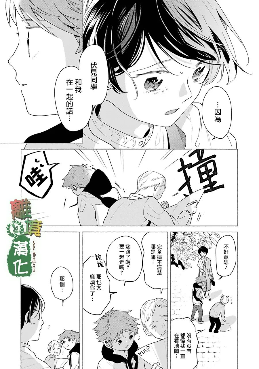 《13年后的你》漫画最新章节第11话免费下拉式在线观看章节第【15】张图片