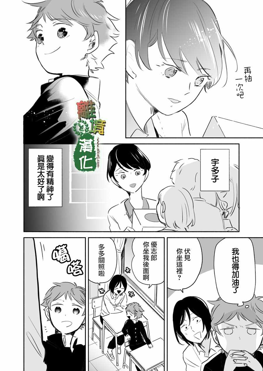 《13年后的你》漫画最新章节第7话免费下拉式在线观看章节第【2】张图片