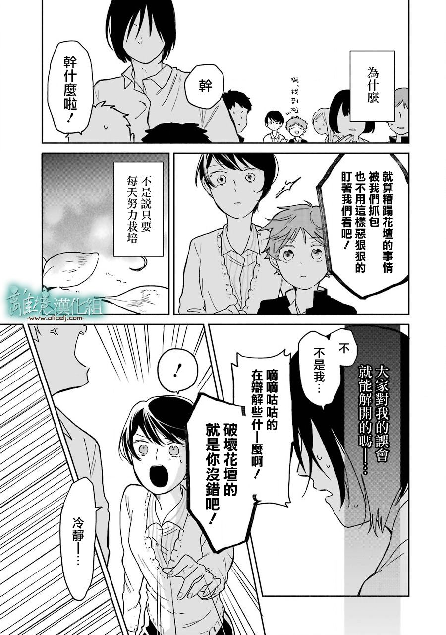 《13年后的你》漫画最新章节第5话免费下拉式在线观看章节第【19】张图片