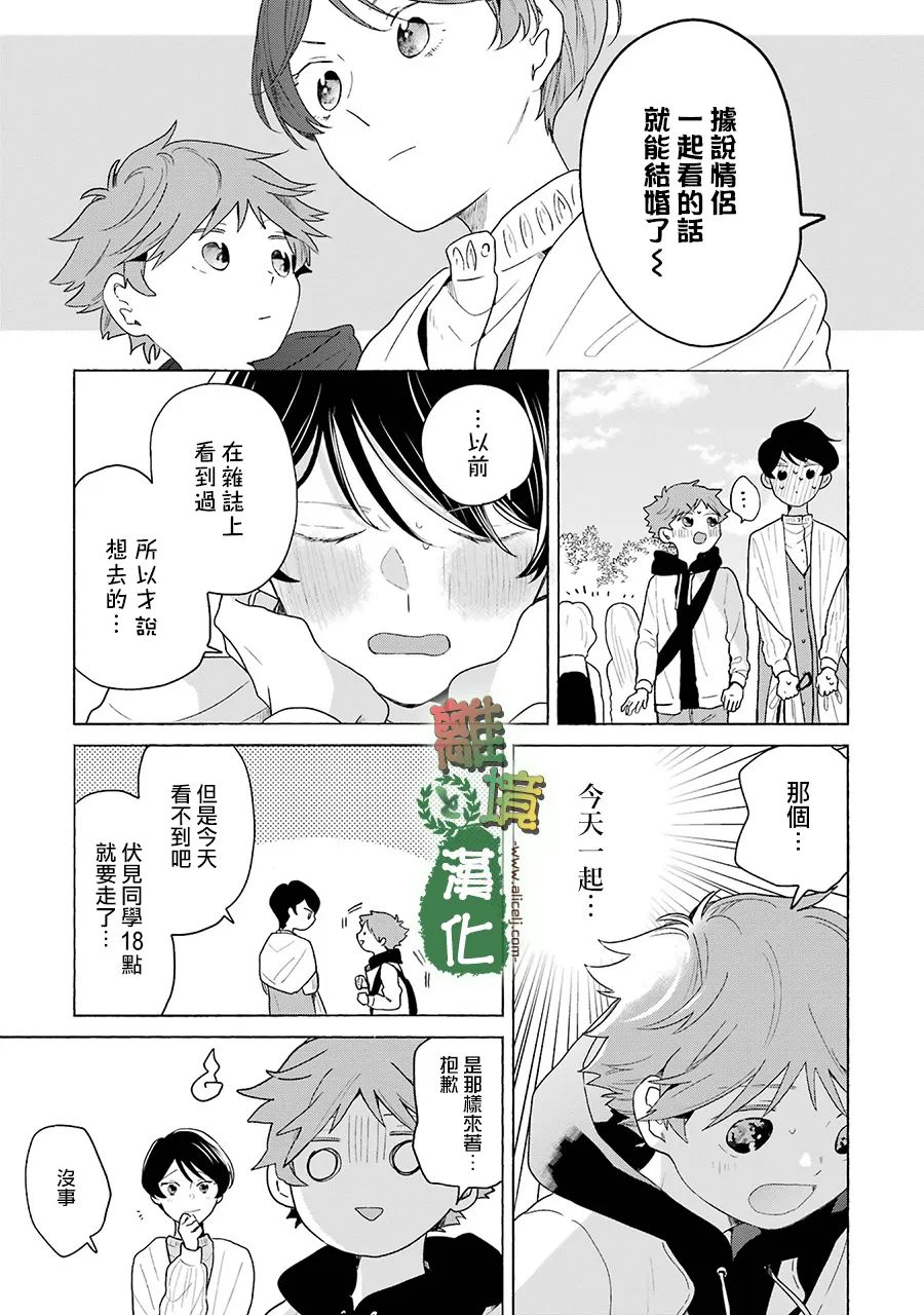 《13年后的你》漫画最新章节第11话免费下拉式在线观看章节第【13】张图片