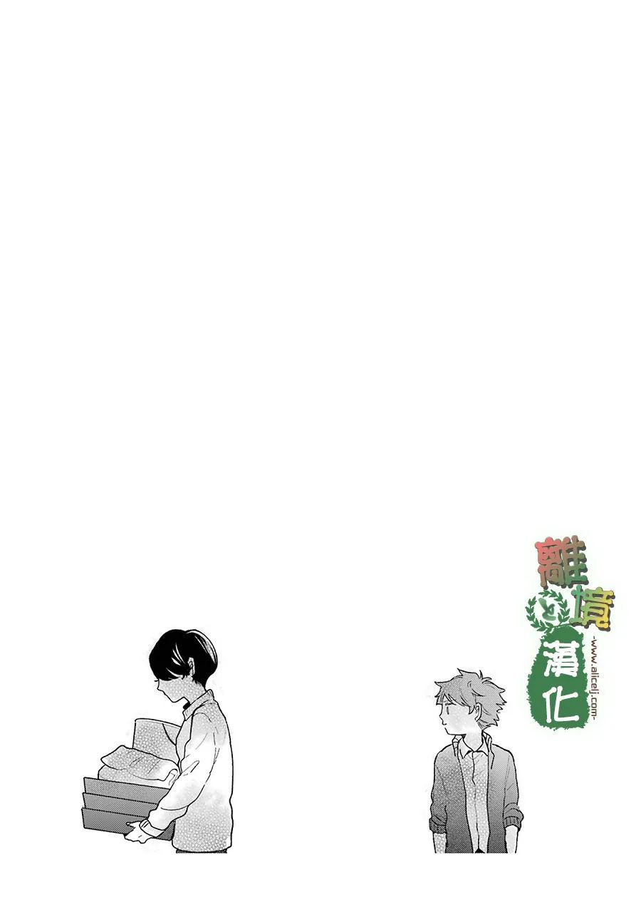 《13年后的你》漫画最新章节第9话免费下拉式在线观看章节第【27】张图片