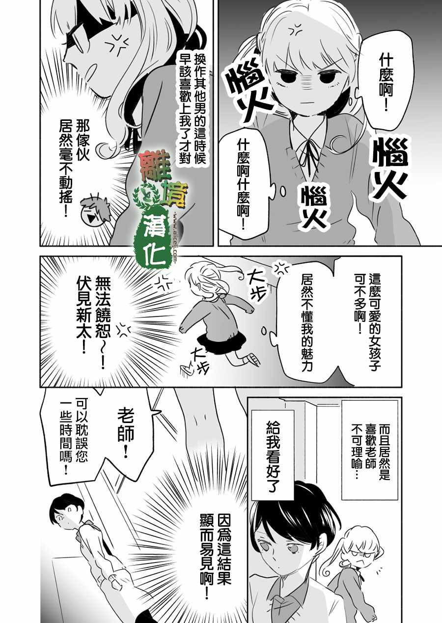 《13年后的你》漫画最新章节第7话免费下拉式在线观看章节第【20】张图片