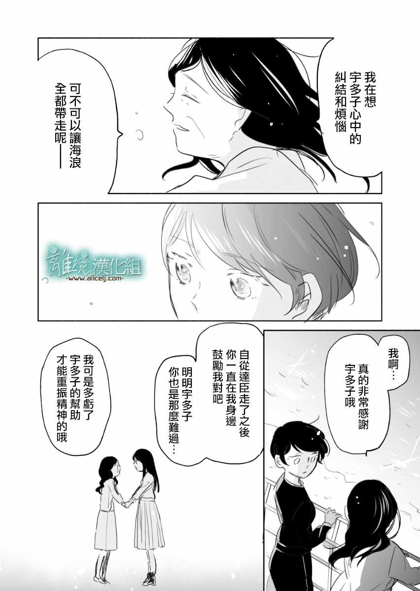 《13年后的你》漫画最新章节第6话免费下拉式在线观看章节第【6】张图片