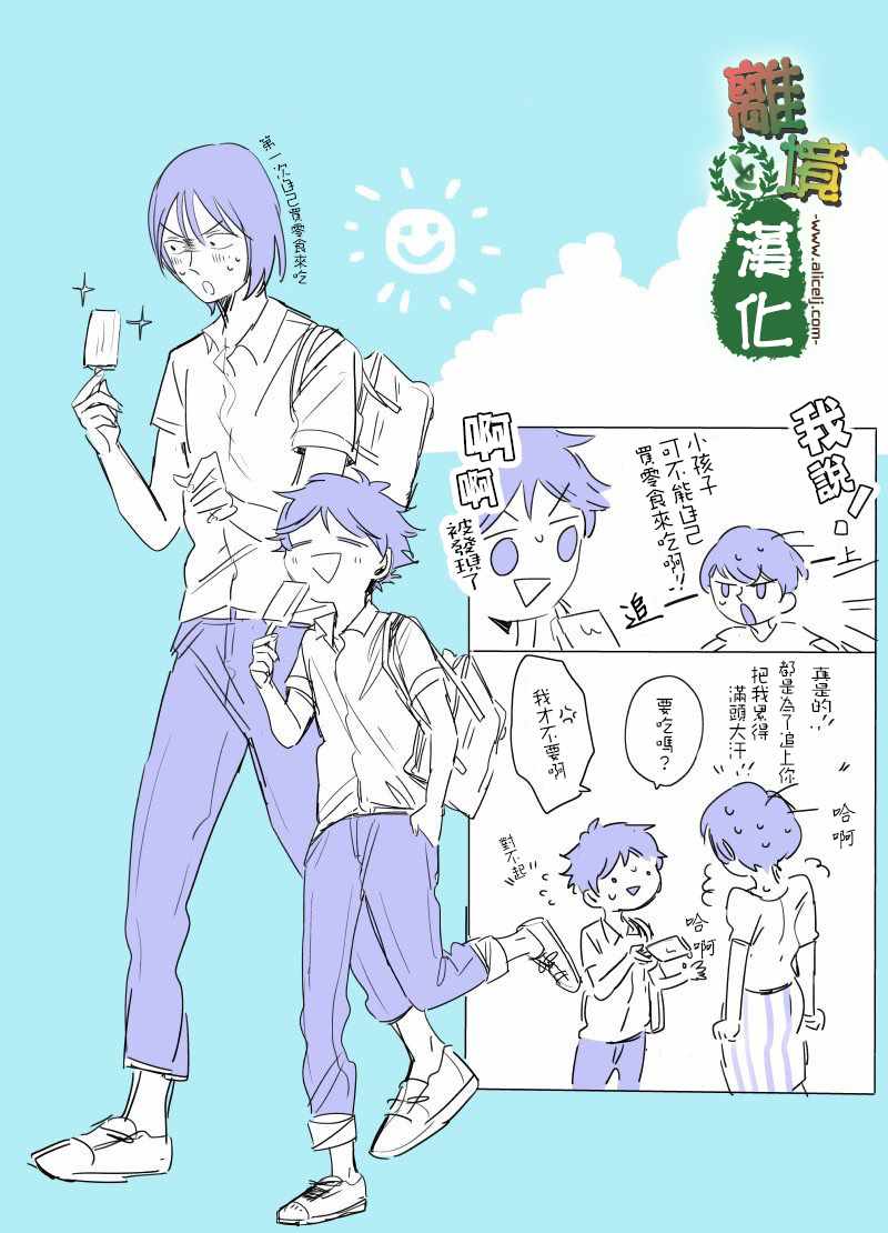 《13年后的你》漫画最新章节第7话免费下拉式在线观看章节第【29】张图片