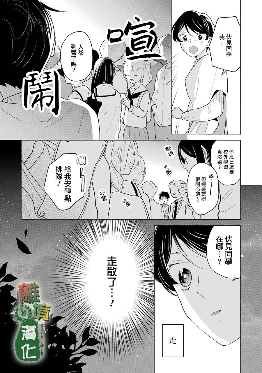 《13年后的你》漫画最新章节第11话免费下拉式在线观看章节第【23】张图片
