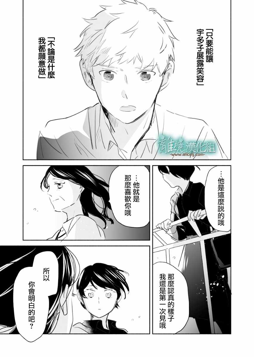 《13年后的你》漫画最新章节第6话免费下拉式在线观看章节第【9】张图片