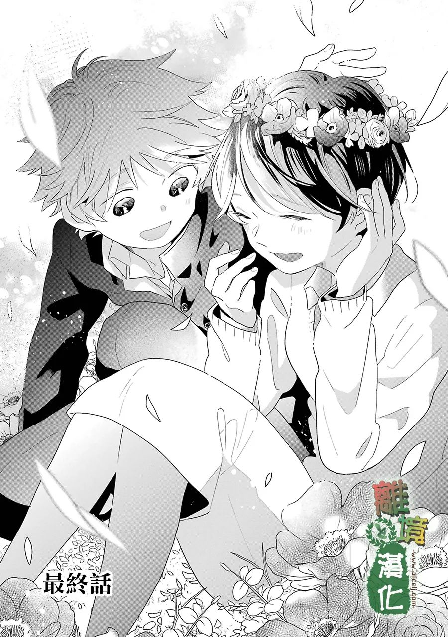 《13年后的你》漫画最新章节第11话免费下拉式在线观看章节第【5】张图片