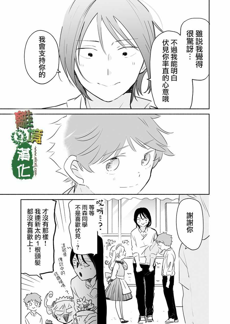 《13年后的你》漫画最新章节第8话免费下拉式在线观看章节第【13】张图片