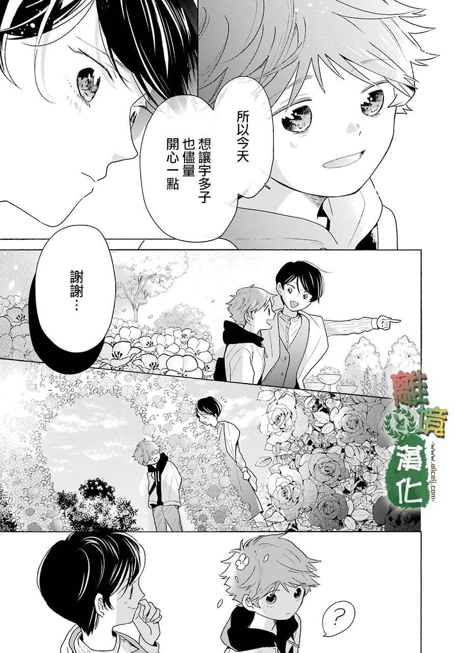 《13年后的你》漫画最新章节第11话免费下拉式在线观看章节第【7】张图片