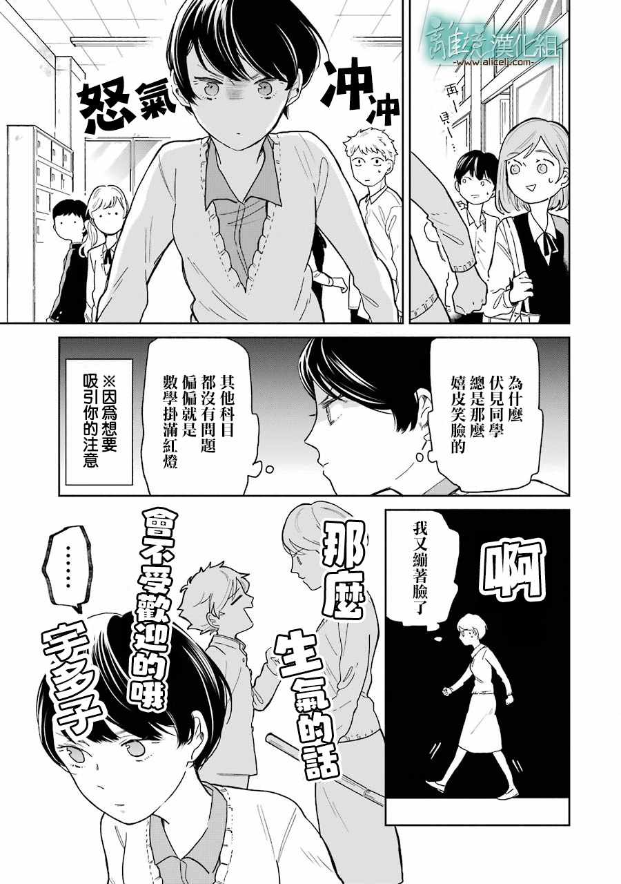 《13年后的你》漫画最新章节第5话免费下拉式在线观看章节第【18】张图片