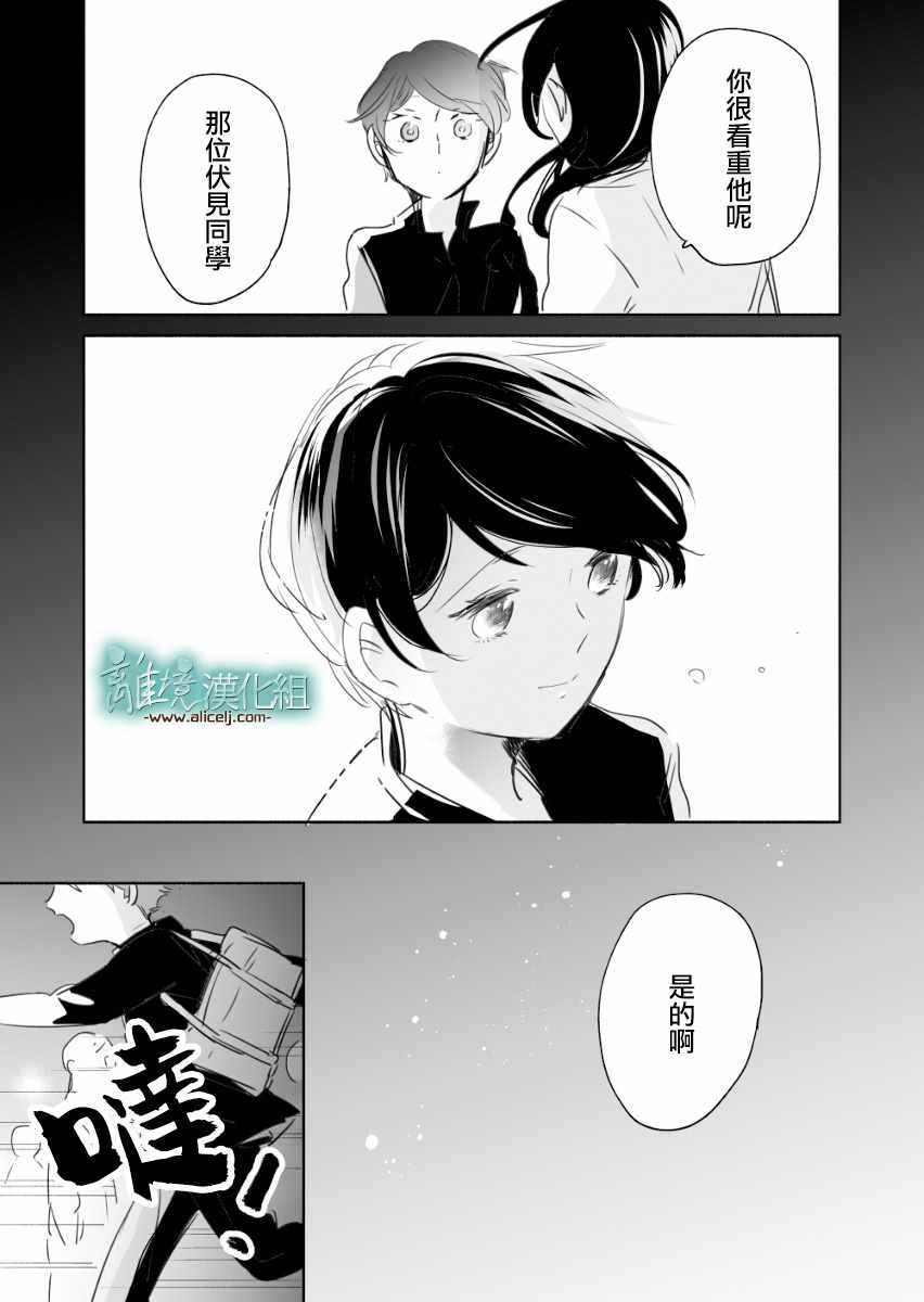 《13年后的你》漫画最新章节第6话免费下拉式在线观看章节第【13】张图片