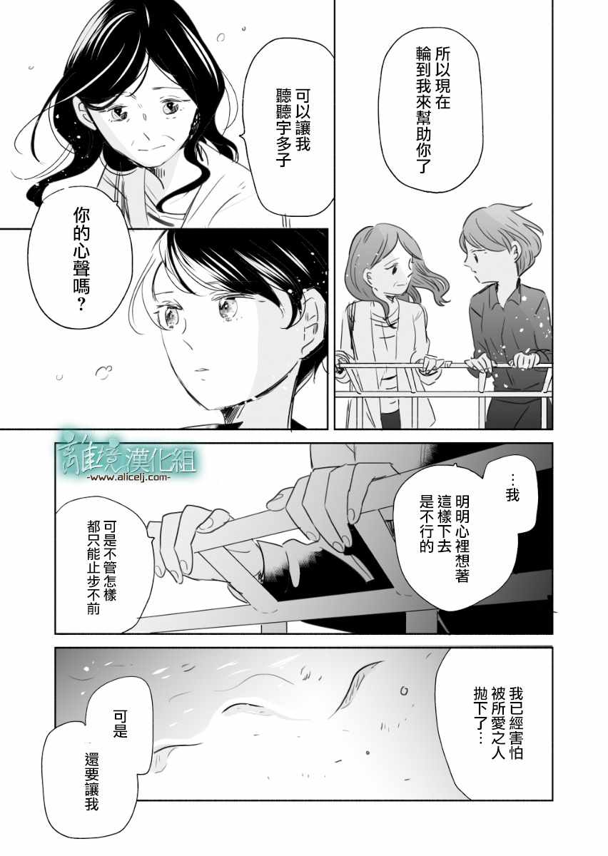 《13年后的你》漫画最新章节第6话免费下拉式在线观看章节第【7】张图片