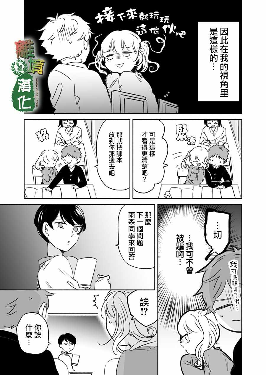 《13年后的你》漫画最新章节第7话免费下拉式在线观看章节第【7】张图片