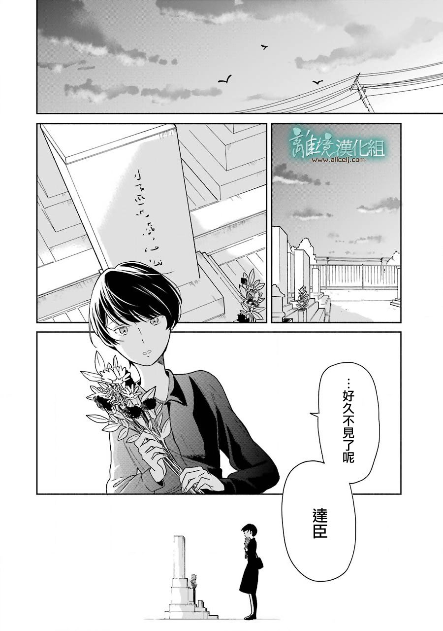 《13年后的你》漫画最新章节第4话免费下拉式在线观看章节第【14】张图片