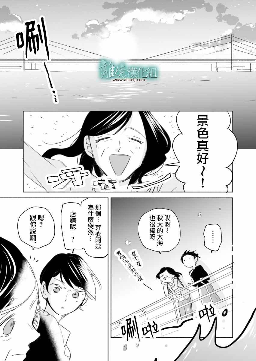 《13年后的你》漫画最新章节第6话免费下拉式在线观看章节第【5】张图片