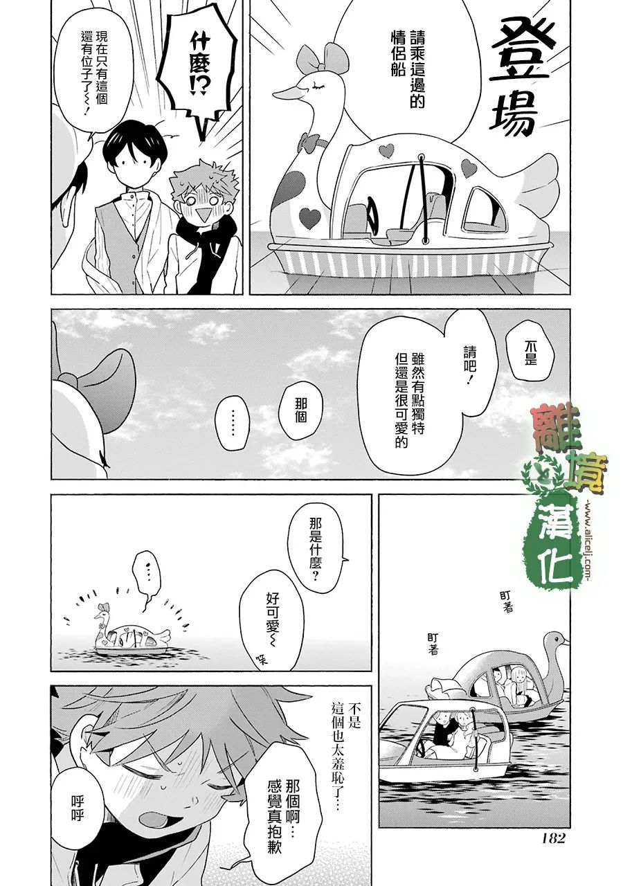 《13年后的你》漫画最新章节第11话免费下拉式在线观看章节第【10】张图片