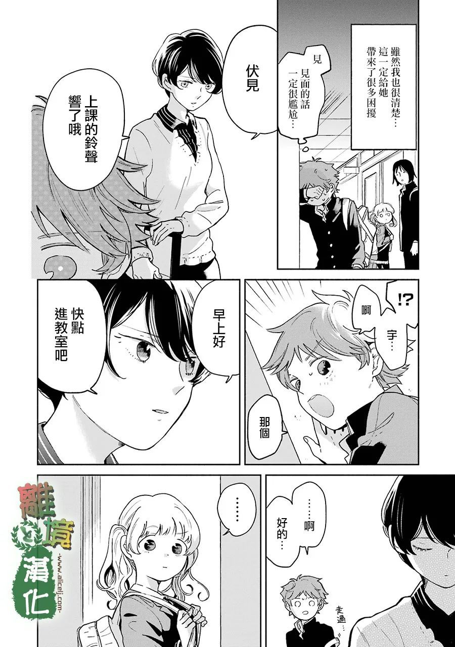 《13年后的你》漫画最新章节第9话免费下拉式在线观看章节第【8】张图片